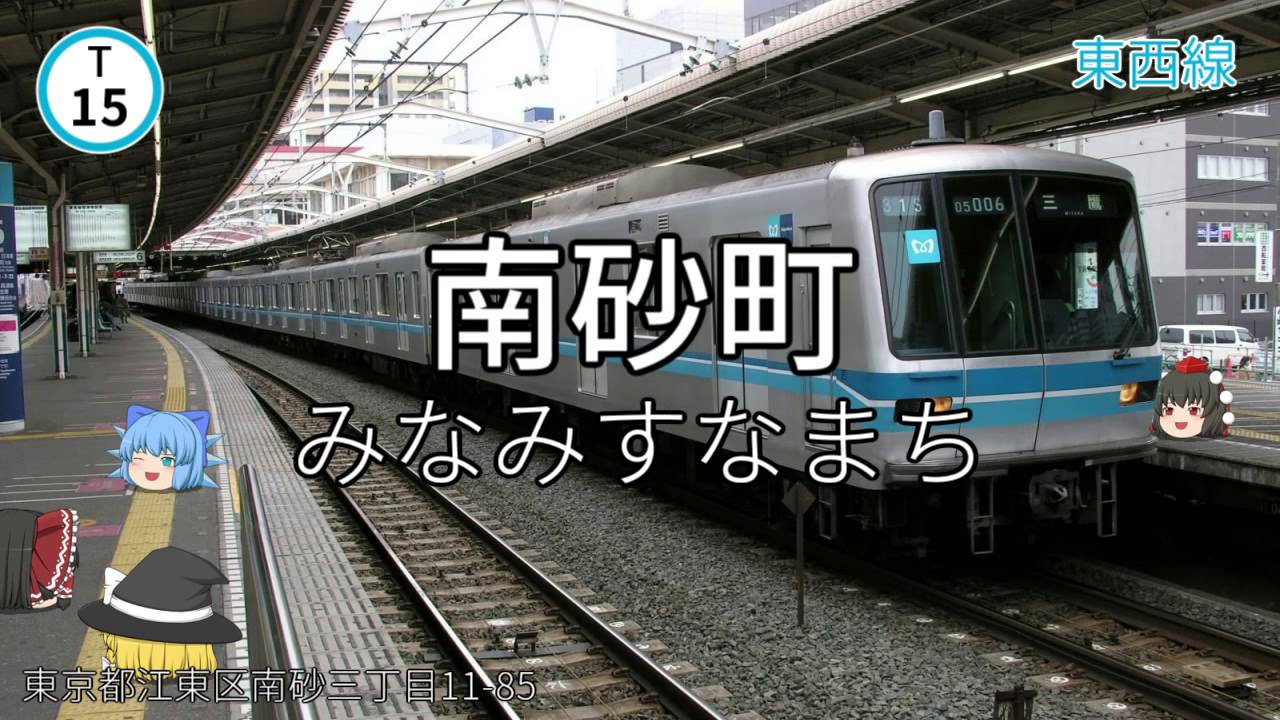 重音テトが「チルノのパーフェクトさんすう教室」で東京メトロ+αの駅名を歌います