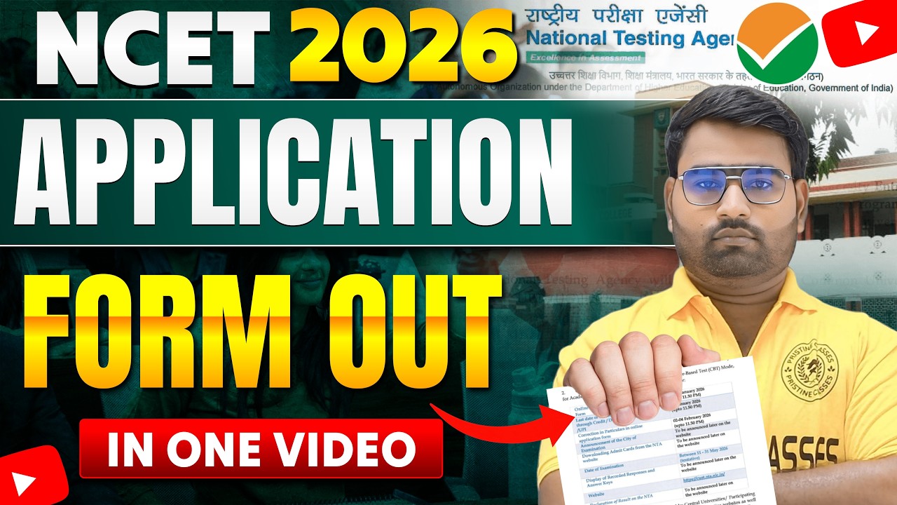 📢NCET 2026 Form Out 🤩 | NCET 2026 Application Form | NCET 2026 | NCET ITEP 2026 | NCET Form 2026 |