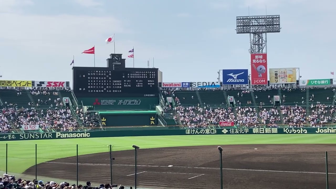 横浜高校校歌