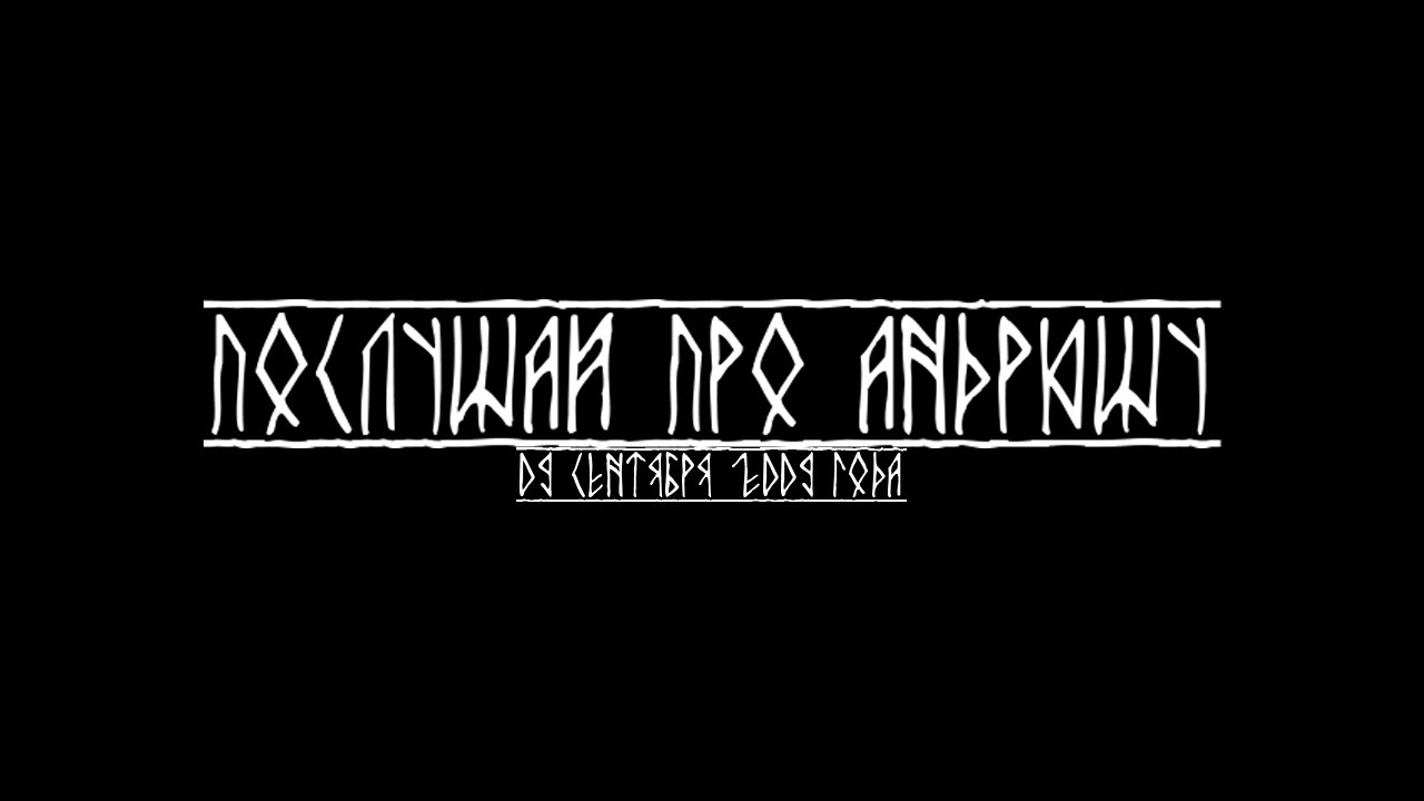Миша Маваши - 