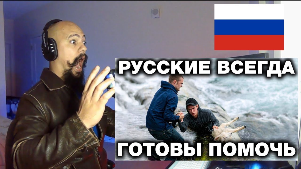 Reacting to The West is Shocked by the Russians | Запад в шоке от русских
