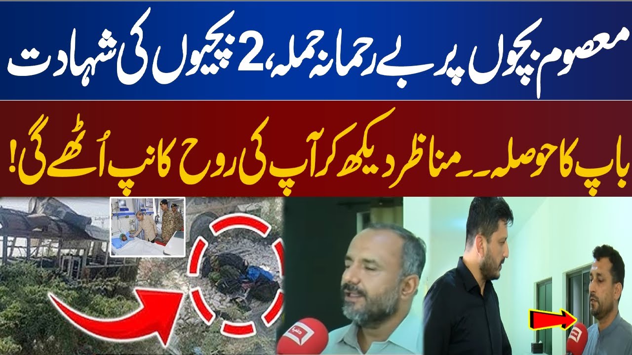 Khuzdar Bus Incident | Innocent Children Attacked | Heartbreaking Scenes in CMH Quetta | Must Watch