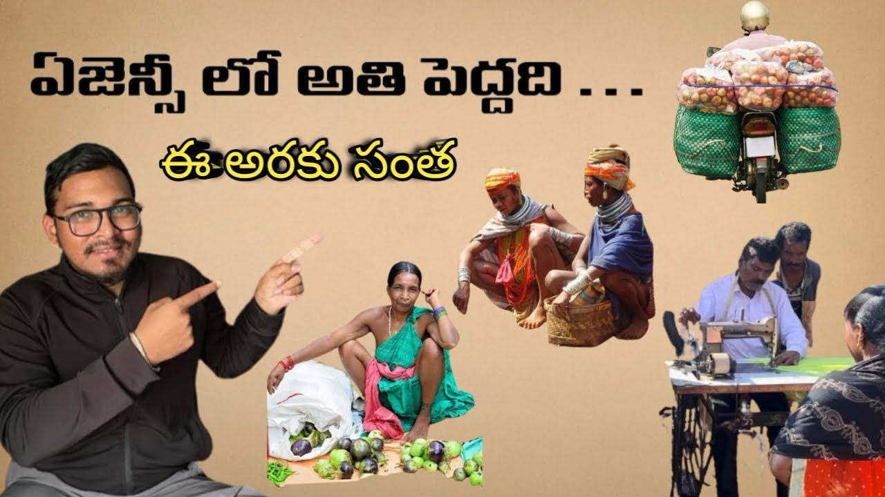 మా అరకు గిరిజన సంత | Araku Tribal Market | Araku Valley