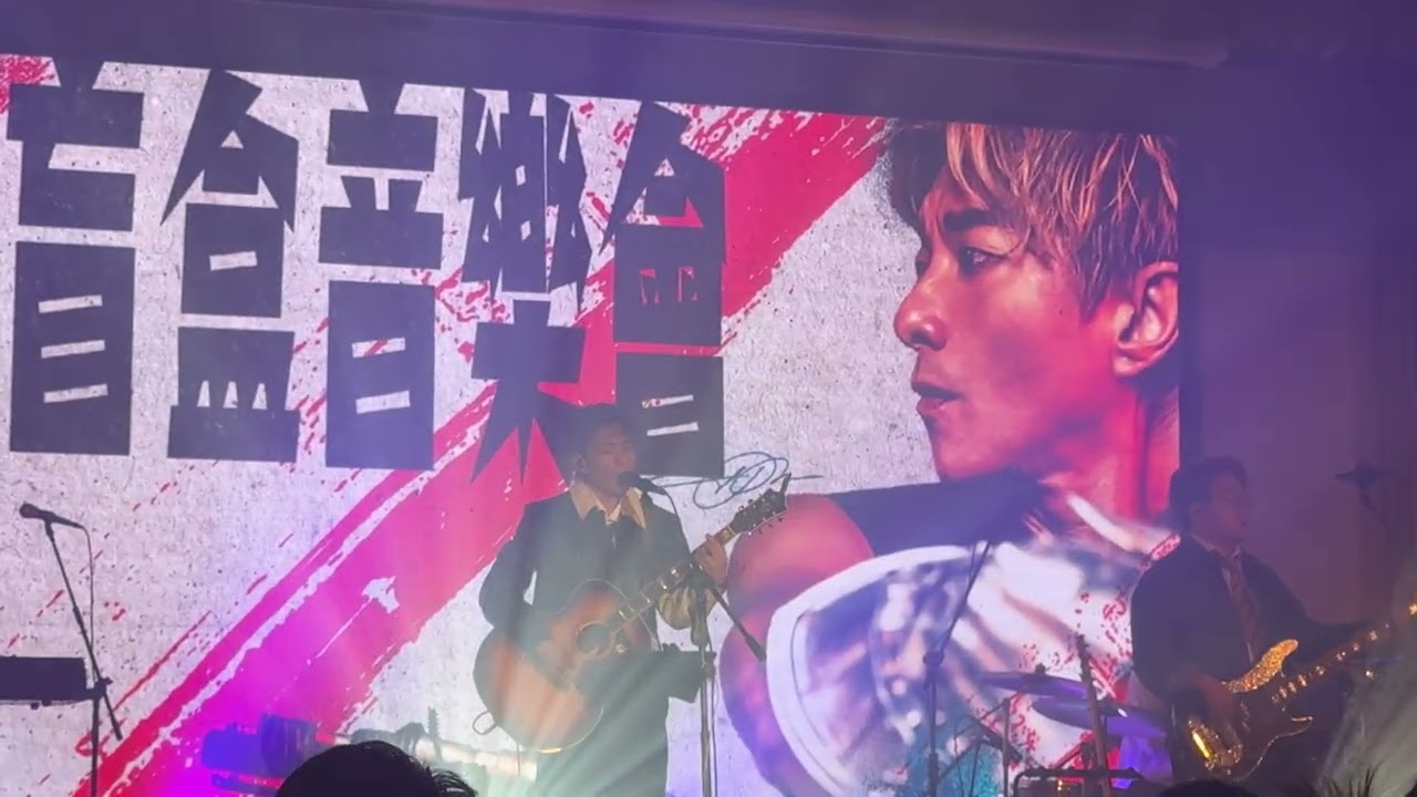 周國賢 - 密封罩 (盲盒音樂會 23 Jan 2026)