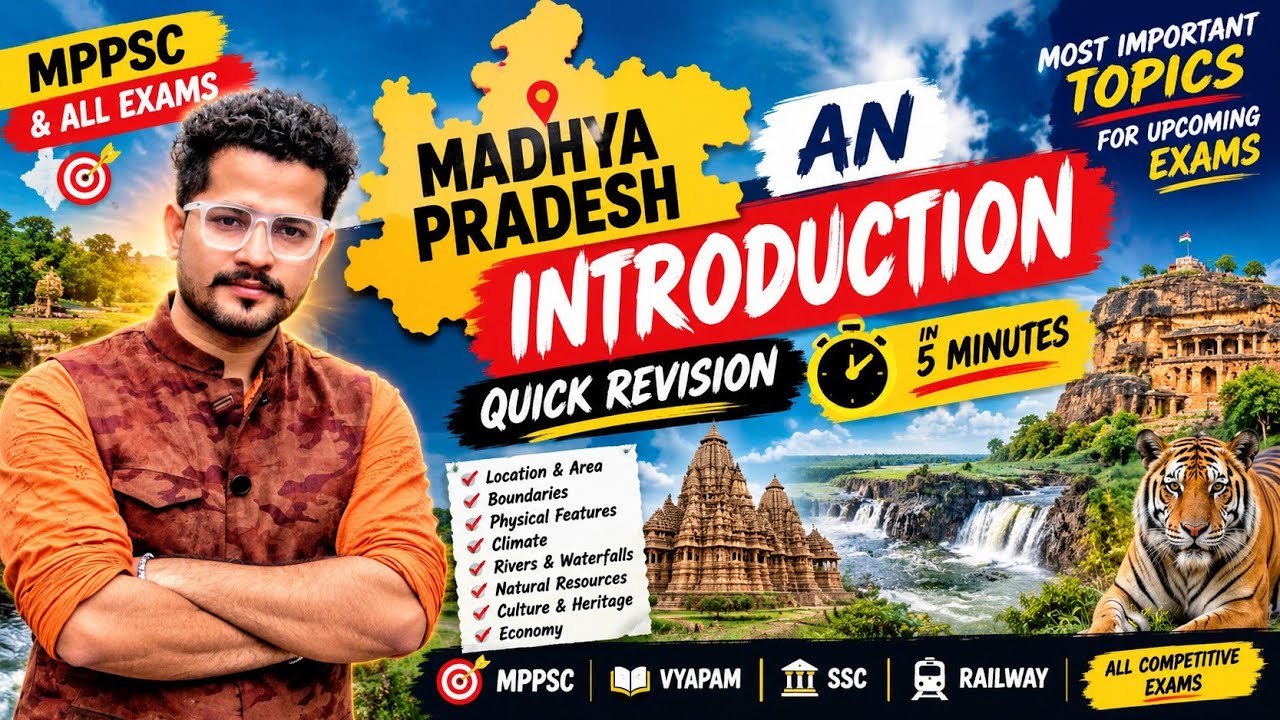 #MADHYPRADESH_introduction #vyapam #MPGK 