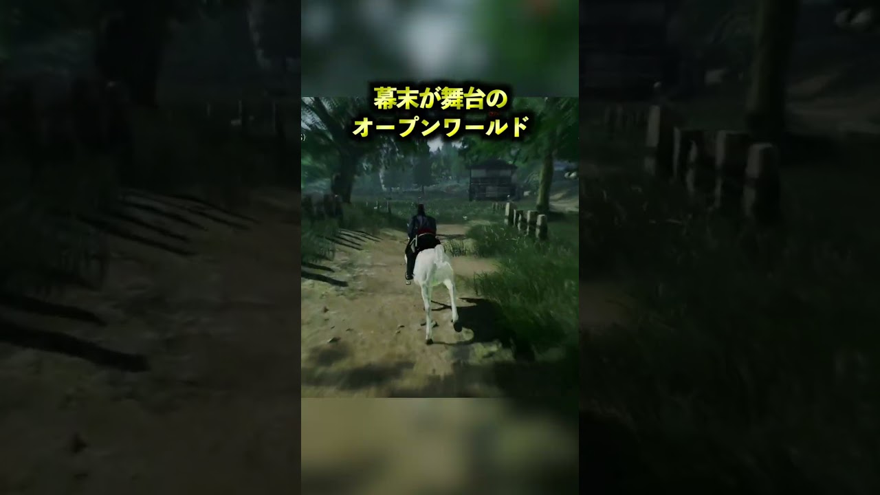 【Rise of the Ronin】コーエーテクモ最新作でるろうに剣心プレイができる件について #ps5 #るろうに剣心 #riseoftheronin