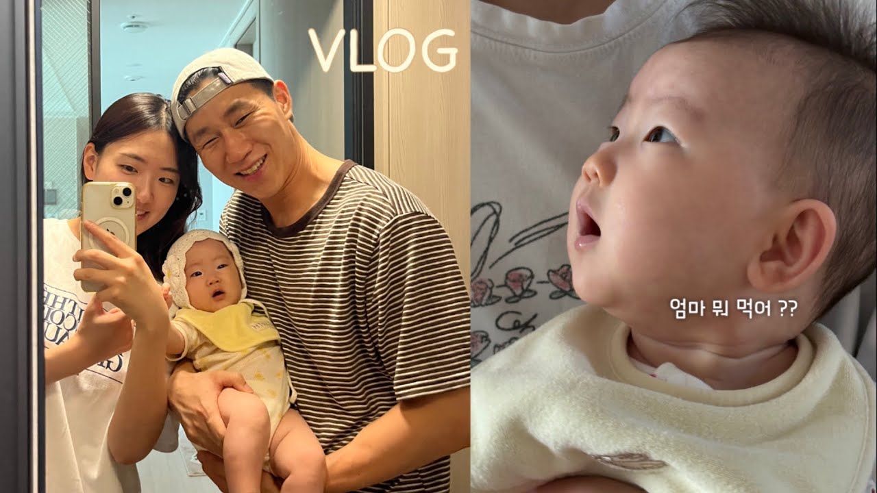 vlog. 4개월 아가의 육아일기 | 엄마 소리 9분 46초 ..💗 | 니모가 놀러왔어요~ | 화순 카페 | 부쩍 먹는것에 관심이 많아졌어요!! 