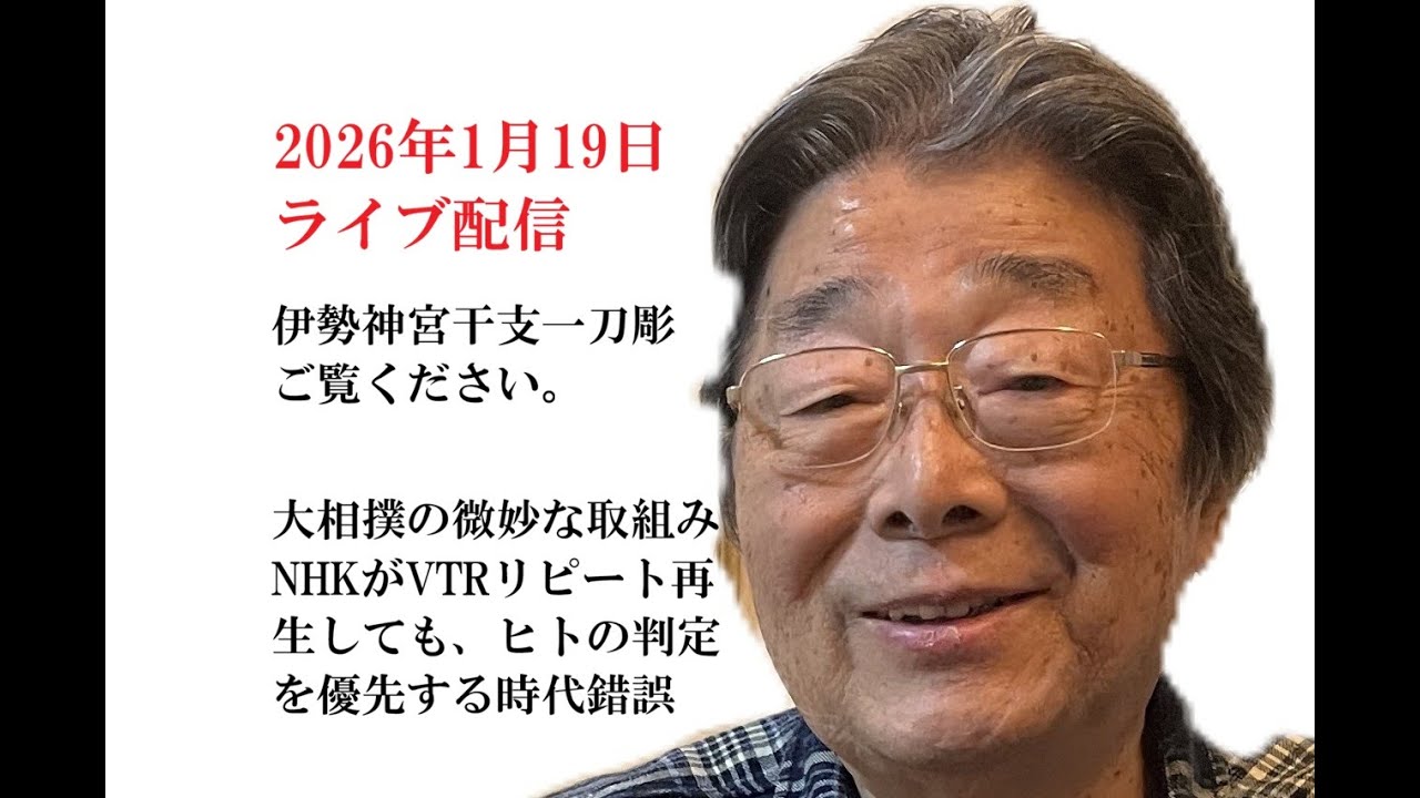 ANNでお馴染み！高嶋ひでたけの生放送！