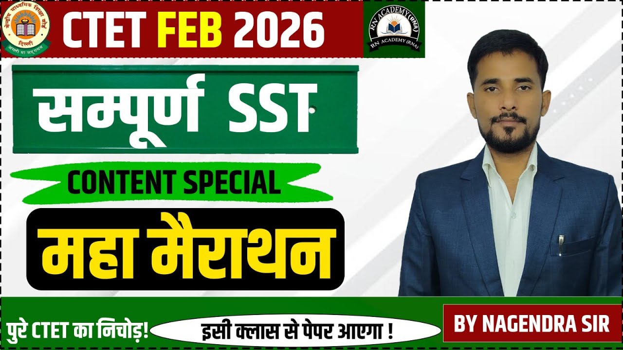CTET Feb 2026 || SST Marathon Class | CTET Complete SST by Nagendra Sir