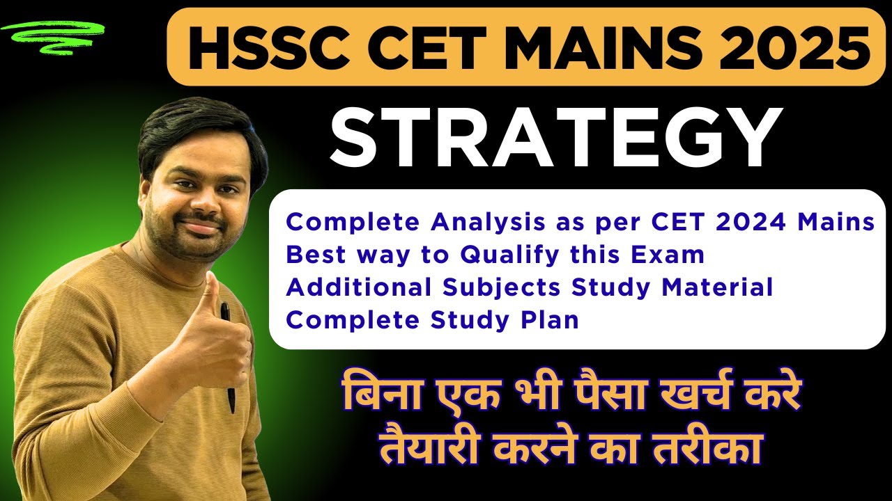 Strategy For HSSC CET Mains 2025 | HSSC CET Mains Strategy | HSSC CET Mains ki Tyari Kaise karen
