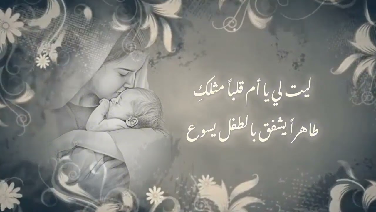 قصيدة نام في أمن #كورال_داؤد_المرنم_بٱيبارشية_البلينا