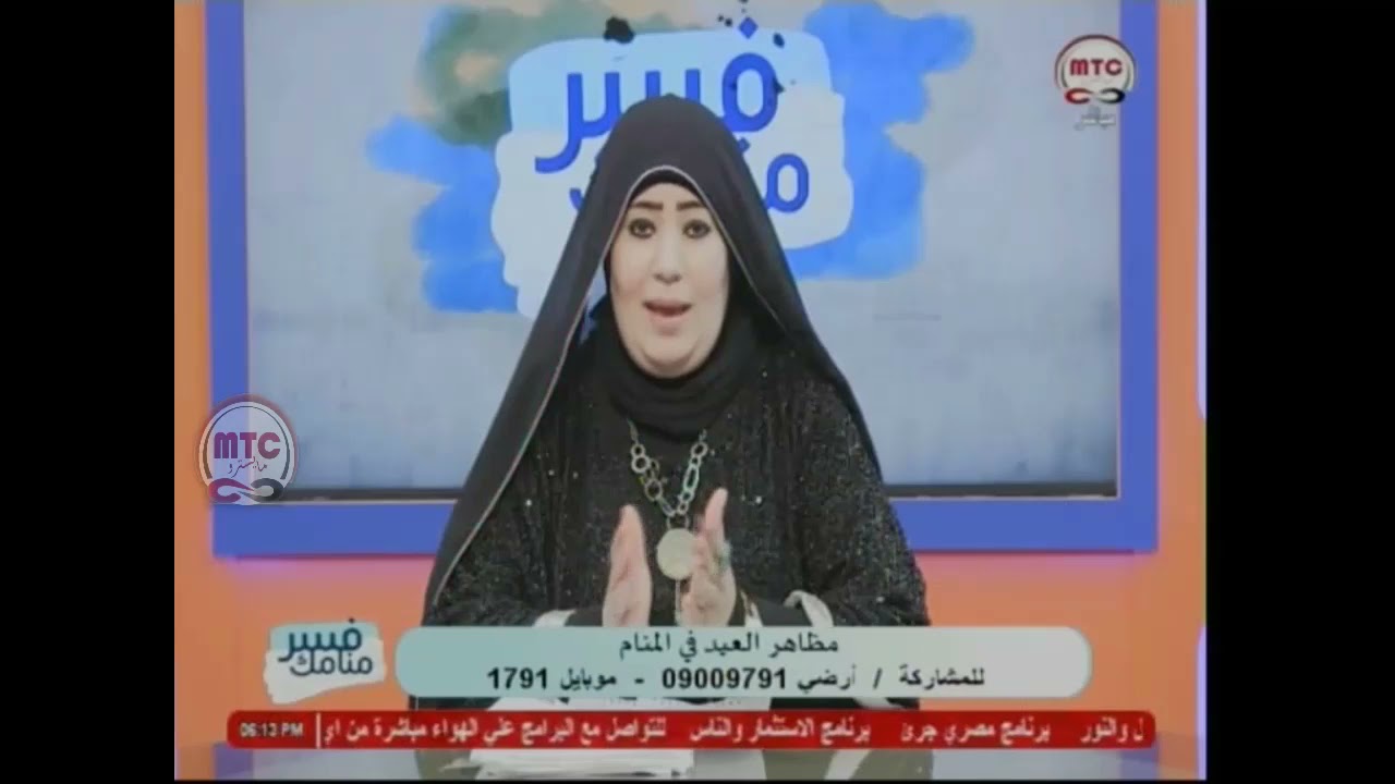 توضيح تفسير رؤية المانجو في المنام
