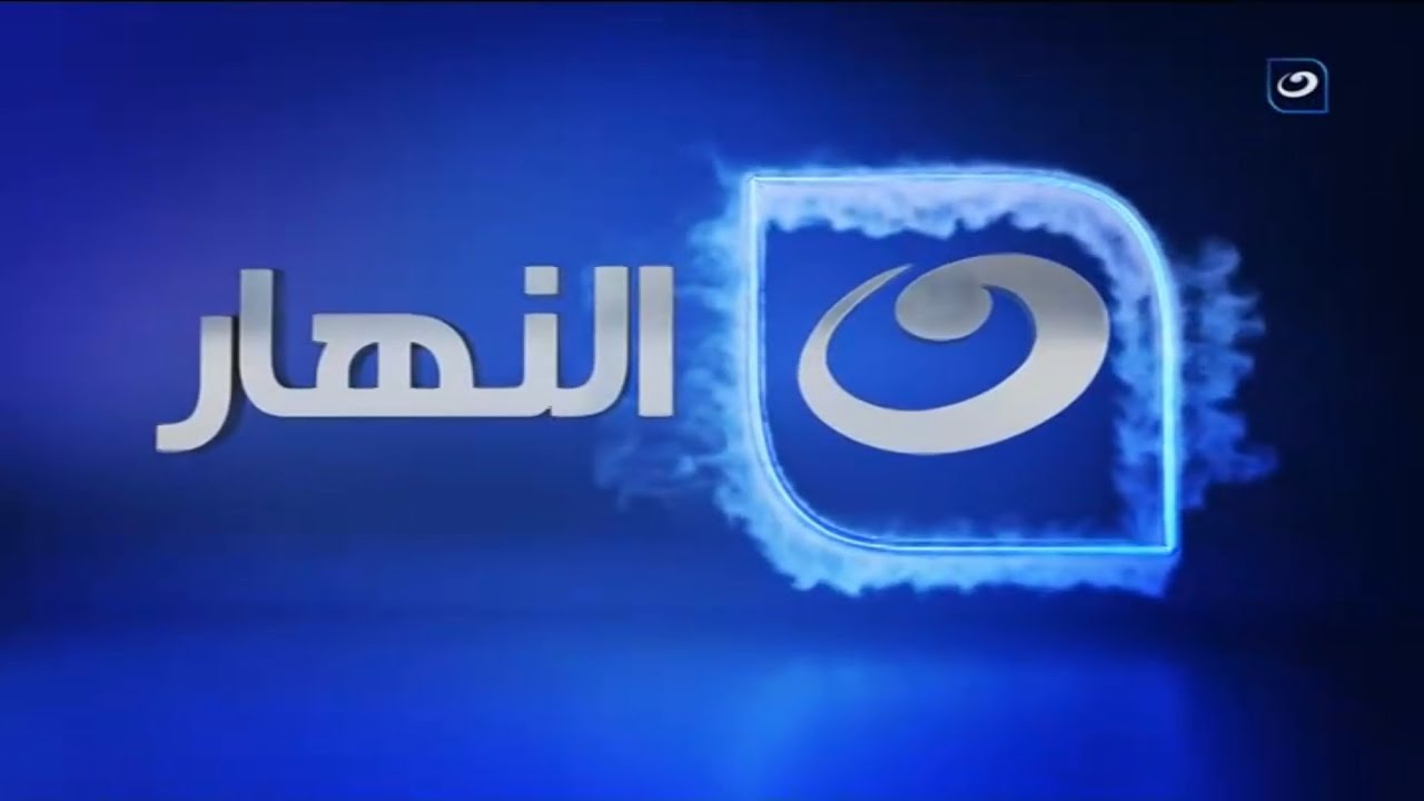Al Nahar TV // Ident 