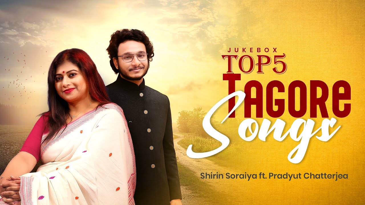 Best of Shirin Soraiya | শিরিন সোরাইয়া রবীন্দ্র সঙ্গীত | Audio Jukebox | Pradyut C |