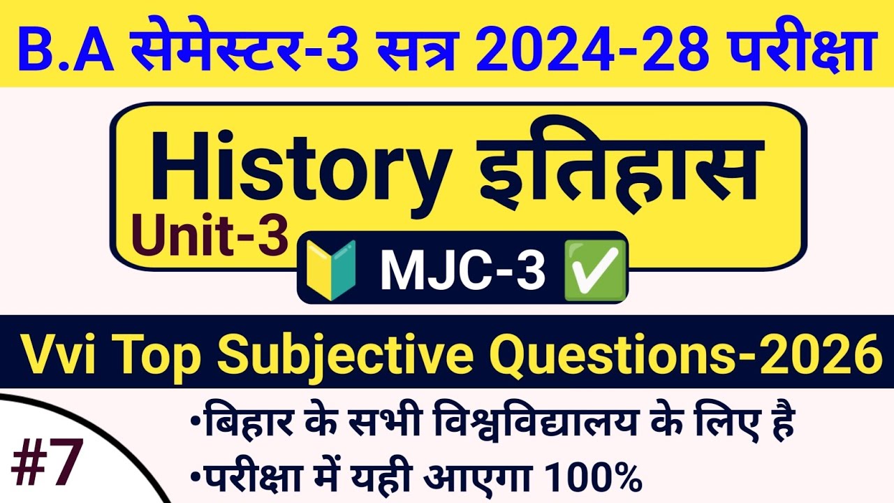 #7 B.A 3rd Semester History Mjc 3 Question | Ba History Mjc 3 Question | Ug History Mjc 3 Questions