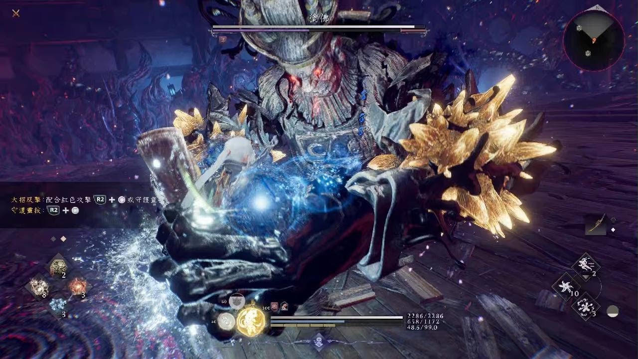 仁王３ 塗佛 裸裝無傷（忍刀+武士雙刀）