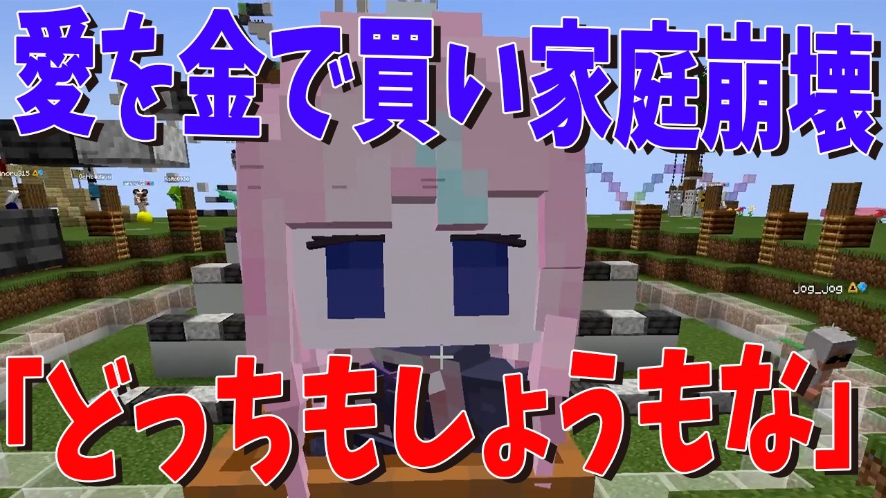 50人に愛と金どっちが大事か聞いてみた - マインクラフト【KUN】