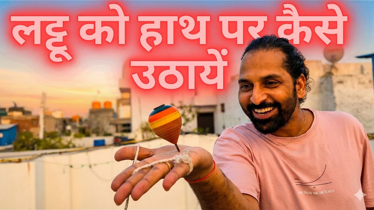 Lattu Ko hath Par Kaise Uthaye | LEARN Spin Lattoo | How to Spin Lattoo | Lattoo chalana sikhe Lattu