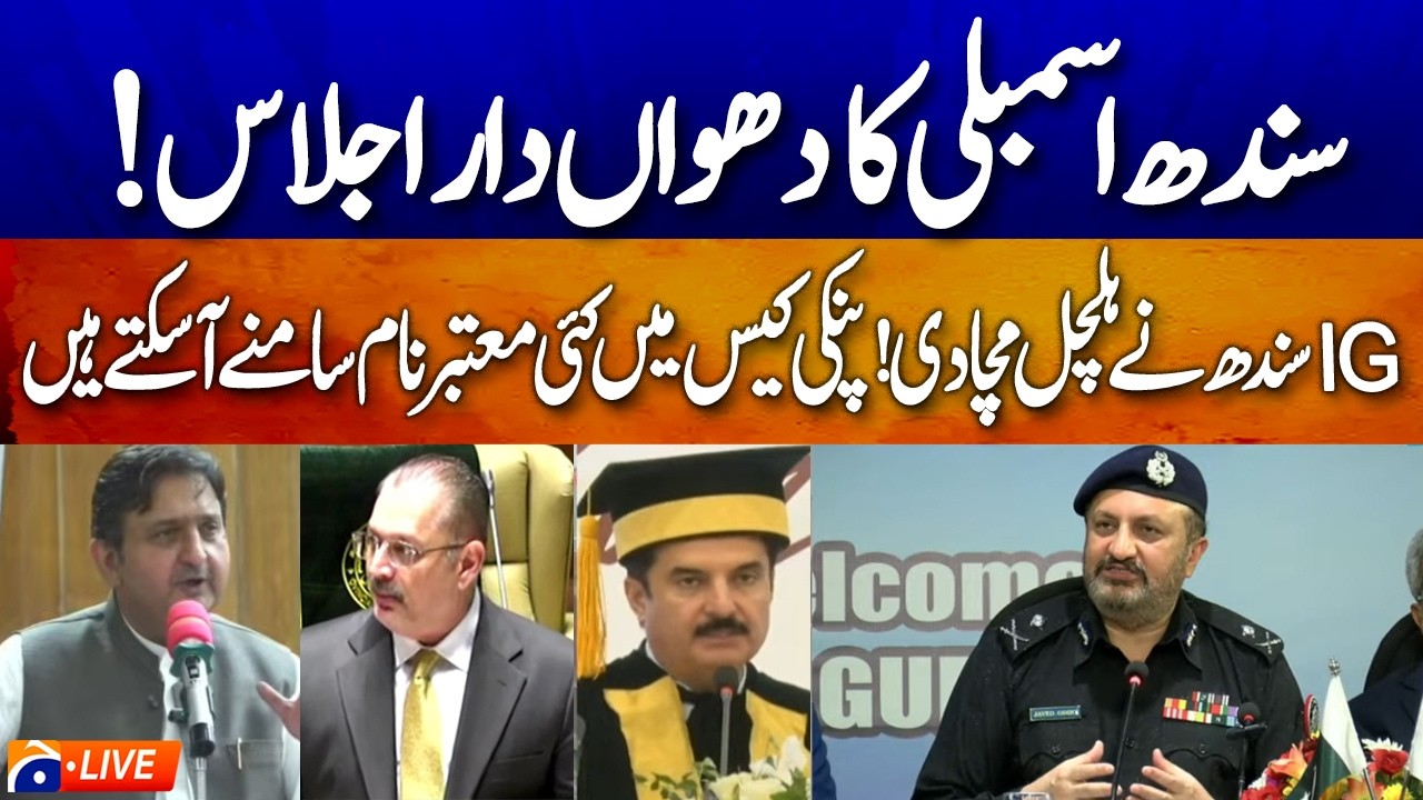🔴 LIVE: Sindh Assembly Session Continues | Speaker Punjab | Governor KP | IG Sindh | Geo News