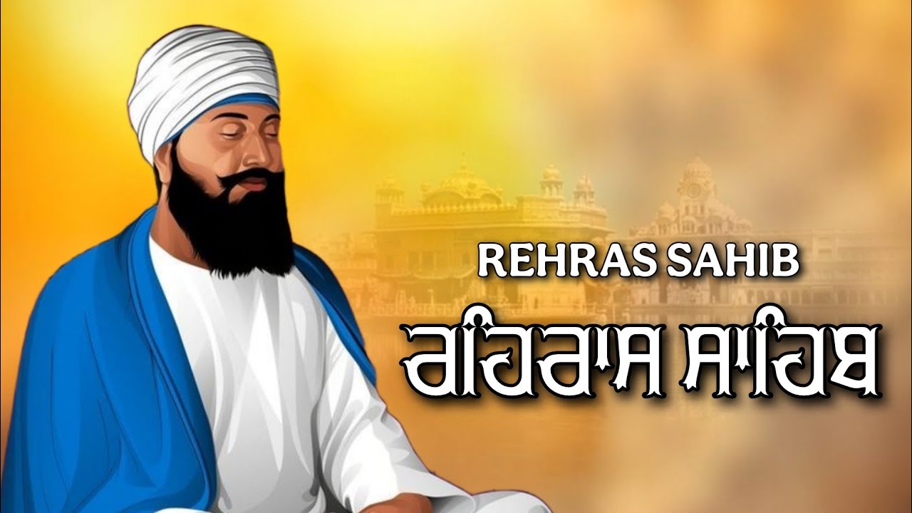 Rehras Sahib Path Full | ਰਹਿਰਾਸ ਸਾਹਿਬ ਪਾਠ | Rehras Sahib Full Path | Rehras Sahib #rehrassahib #wmk