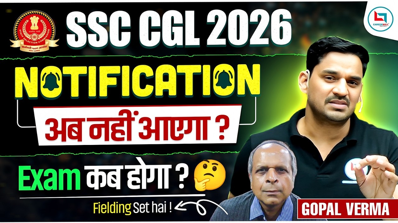 SSC CGL Notification 2026 | SSC CGL 2026 Notification Update | SSC CGL 2026 Postponed😮| Gopal Verma