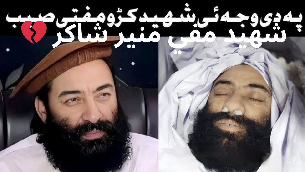 Mufti Munir Shakir taqrir