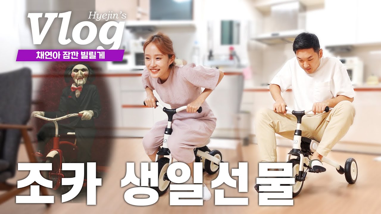 미안해 생일선물 좀 빌려갈게