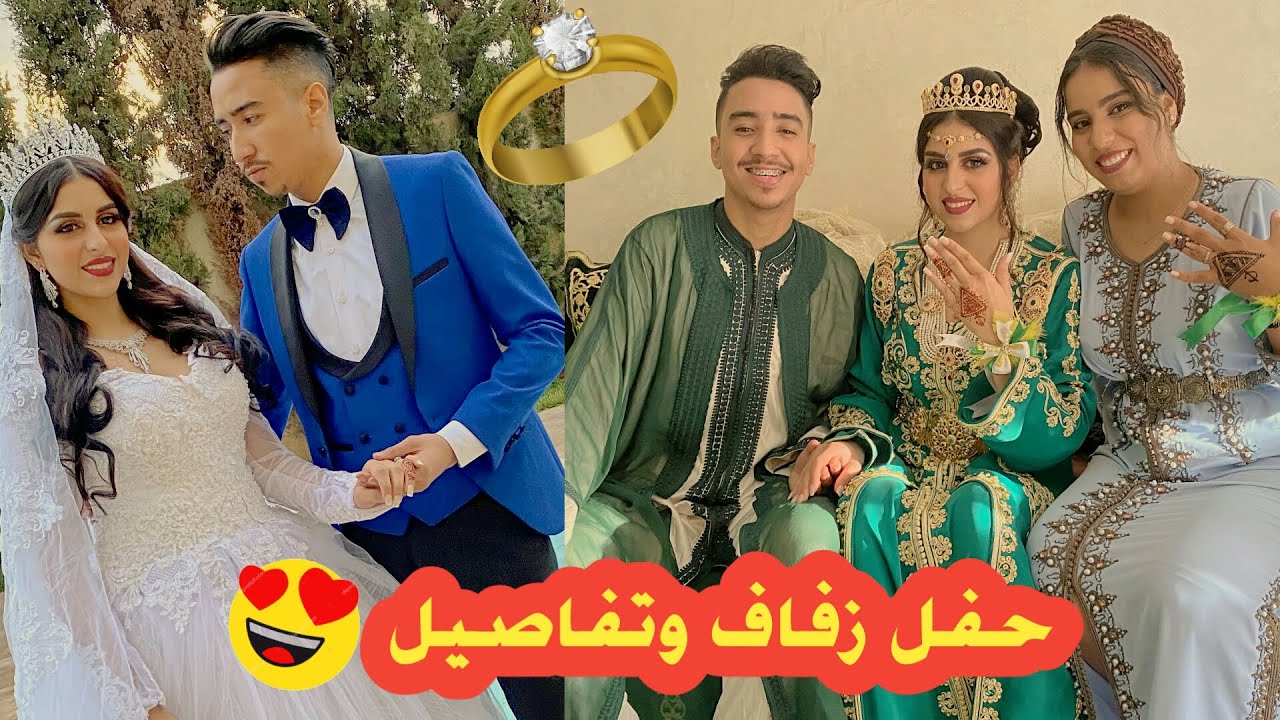مراسم الزواج 💍❤️ علاش الواليدين ديالي ماحضروش 😭 وجميع تفاصيل