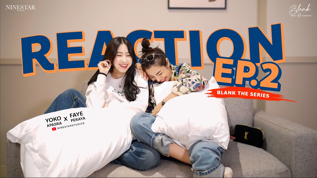 FayeYoko REACTION | Blank The Series เติมคำว่ารักลงในช่องว่าง EP.2