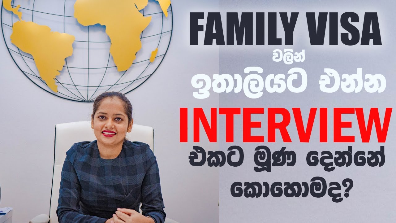 FAMILIAR VISA ගන්න INTERVIEW එකට ලෑස්ති වෙන්න #Italyvisa #Familiar #visa @studioaurora6185