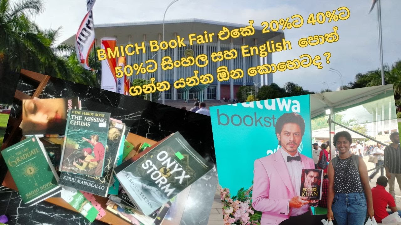 BMICH Book Fair එකේ  20%ට 40%ට 50%ට සිංහල සහ English  පොත් ගන්න යන්න ඕන කොහෙටද ?