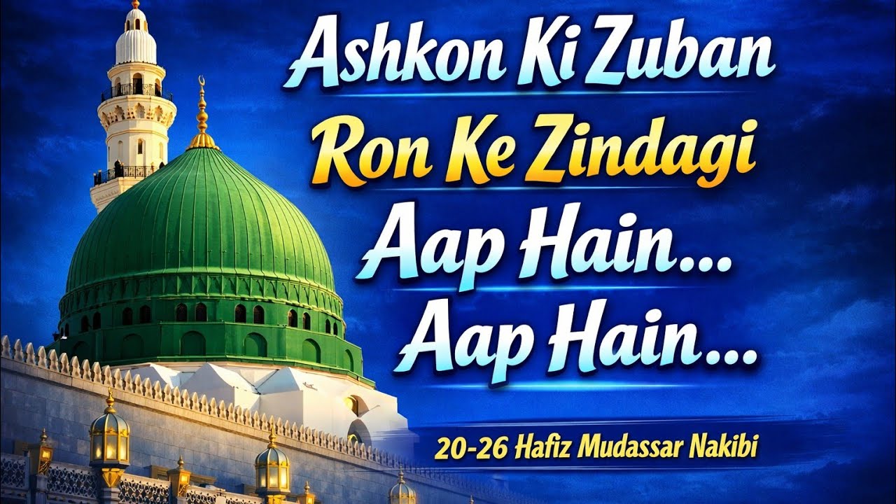 Ashkon Ki Zubaan: Rone Ki Zindagi Aap HainHafiz Mudassar Naqibi