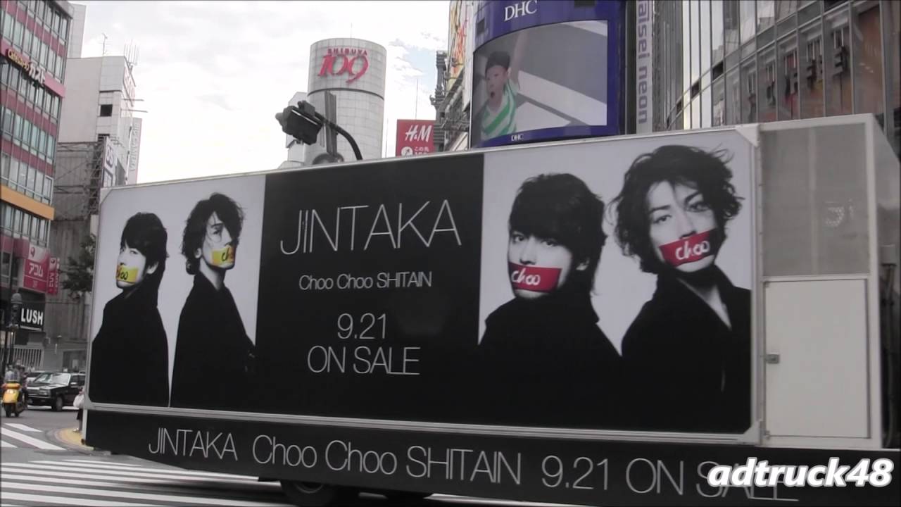 JINTAKA (赤西仁&山田孝之)  