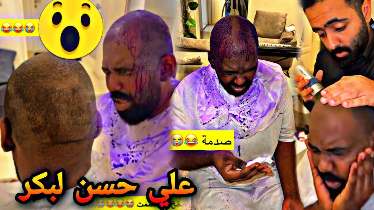 #محمد_مراد_سالم |#علي حسن لبكر 🙂😂😂😂