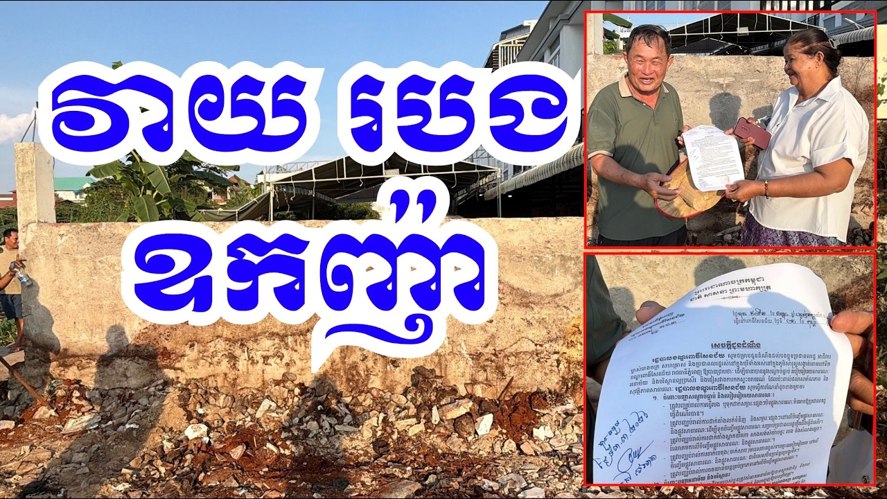 វាយ របង ឧកញ៉ា រួច ស្អែកប្រាប់ឈ្មោះ! #cambodia #author #canal #project #revealed #civilization #tnn