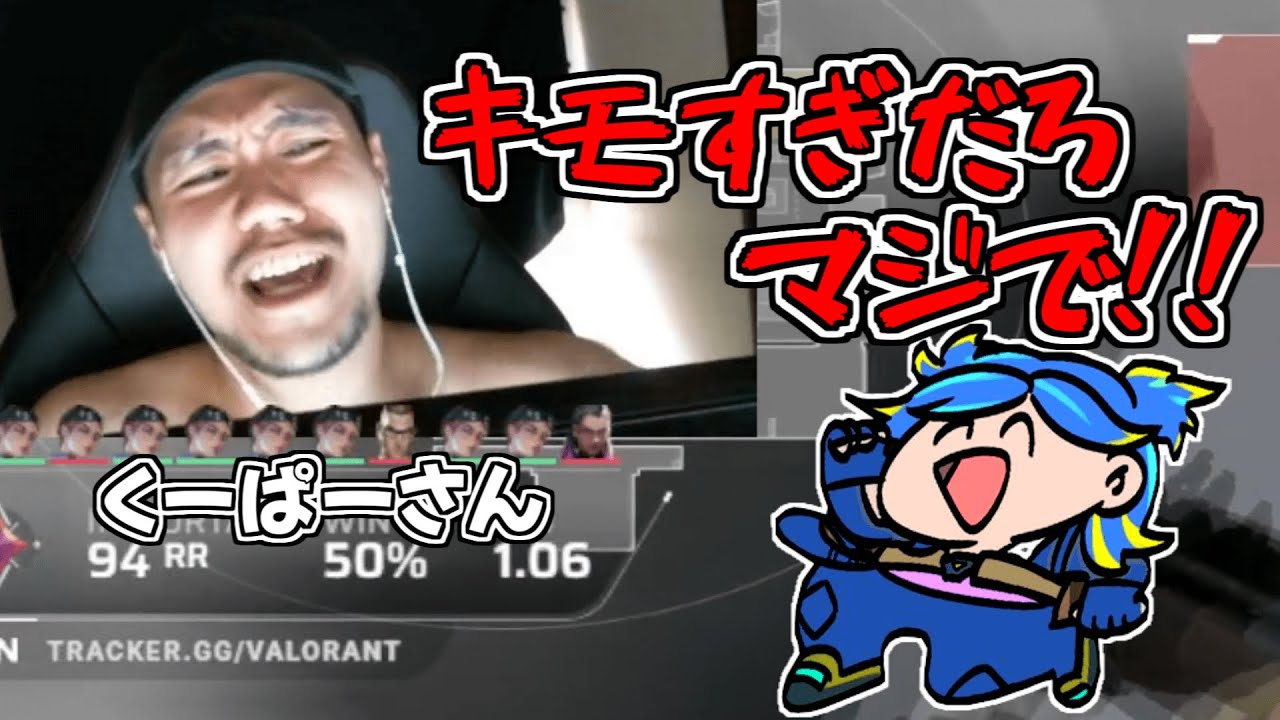 【VALORANT】敵から見た自分のネオンがキモすぎたｗ