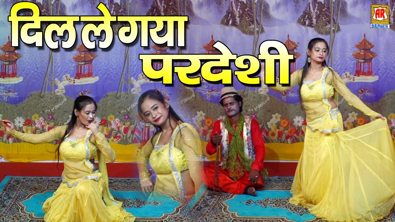 Dil Le Gaya Pardeshi Song / Nautanki Gazal / दिल ले गया परदेशी ग़ज़ल / Soni Chhammak Chhallo / Rukshar