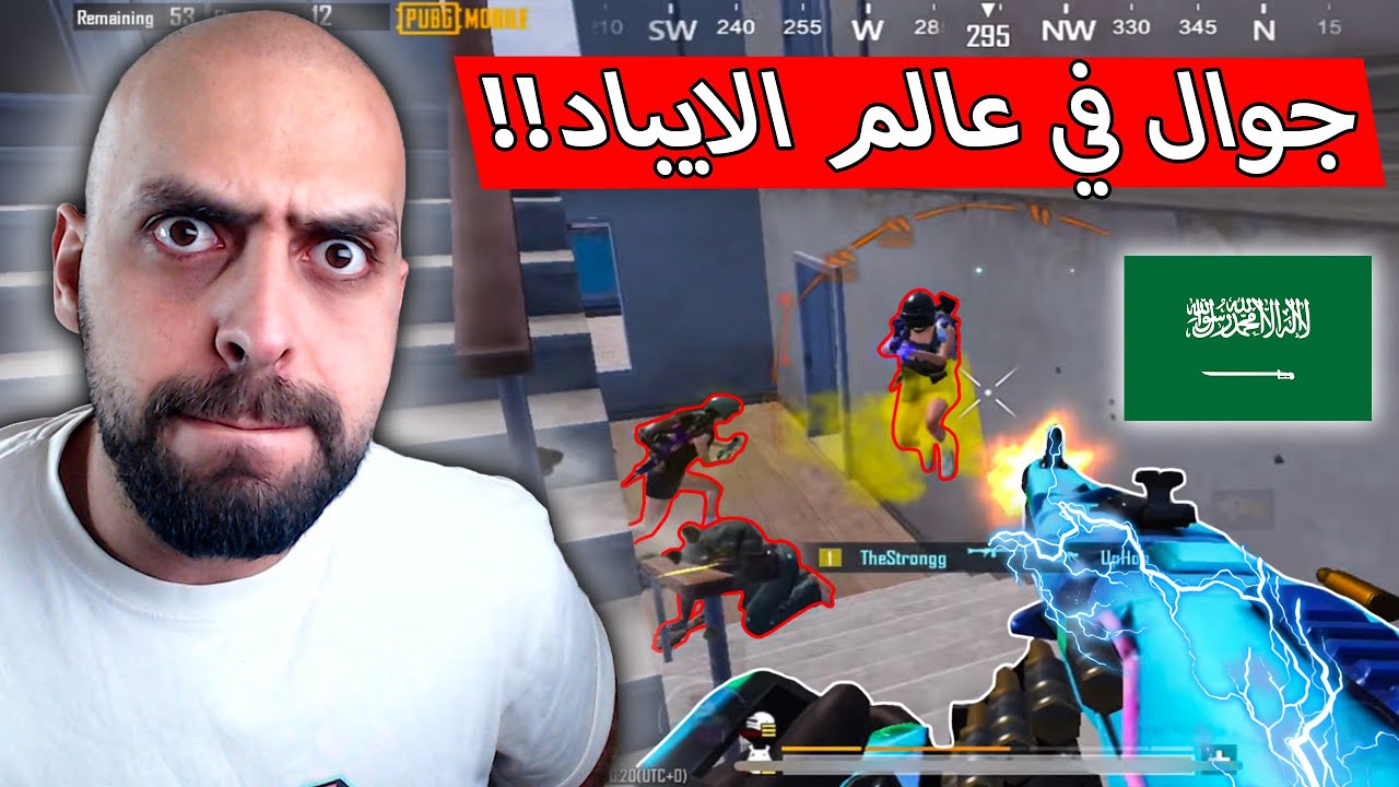 لاعب الجوال الوحيد في السيرفر السعودي لازم الشركة ترسله جائزة !! ببجي موبايل .
