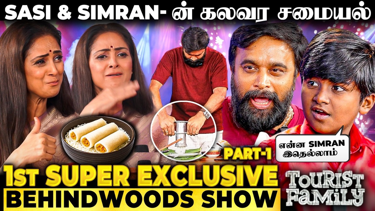 Sasikumar vs Simran🔥Cooking சண்டை ஆரம்பம்🤣Kamalesh செய்த அமர்க்களம்!😂Tourist Family Fun War😜