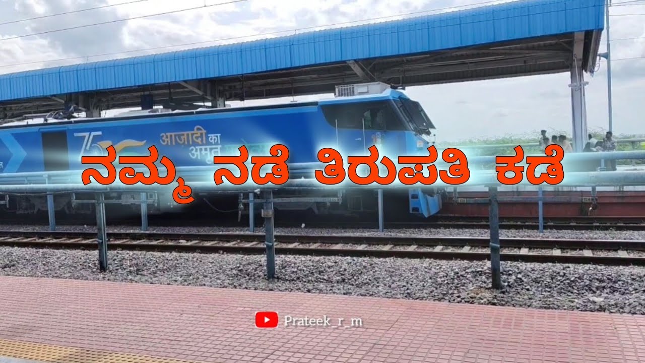 || WITH FREINDS  TRAVEL VLOG ||🙏 Tirupati Kannada Vlog 🙏|| ತಿರುಪತಿ ತಿಮ್ಮಪ್ಪ ವೆಂಕಟೇಶ್ವರ||
