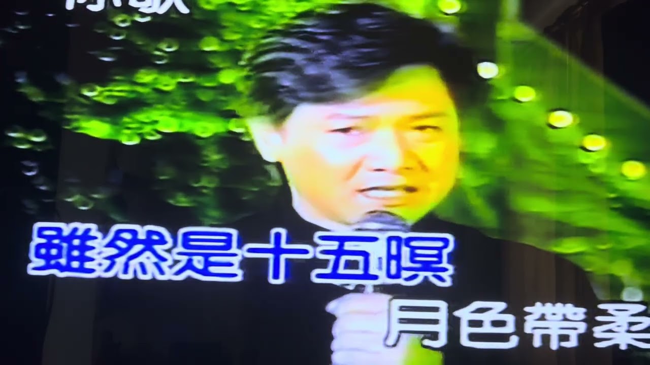 可憐戀花再會吧