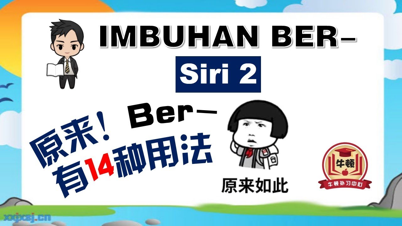 中小学 Tatabahasa - Imbuhan 