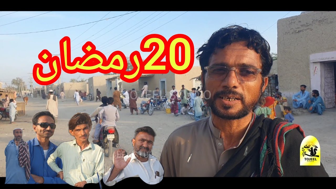 20 Ramzan Mubarak Ho Nazarabad A Bazar l Nako Rahmat Vlog 2026 I Tojeel Studio Nazarabad 