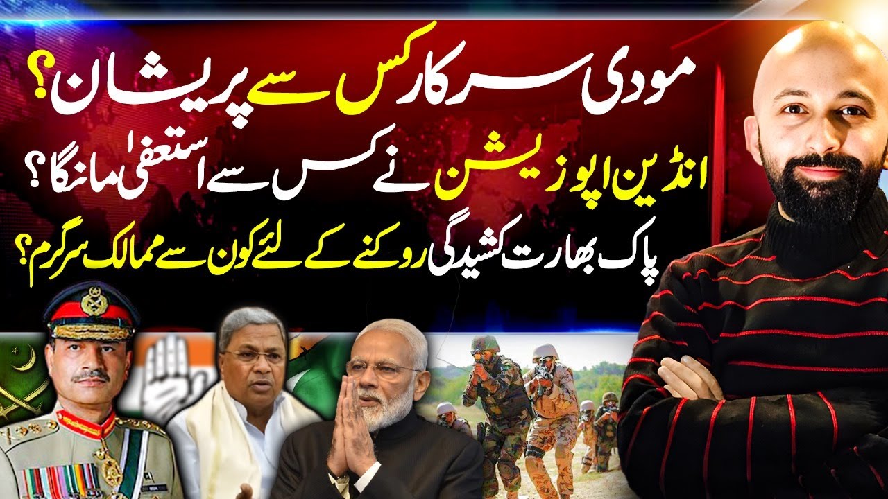 Modi Under Pressure: Opposition Uproar and Global Mediation in India-Pakistan Standoff