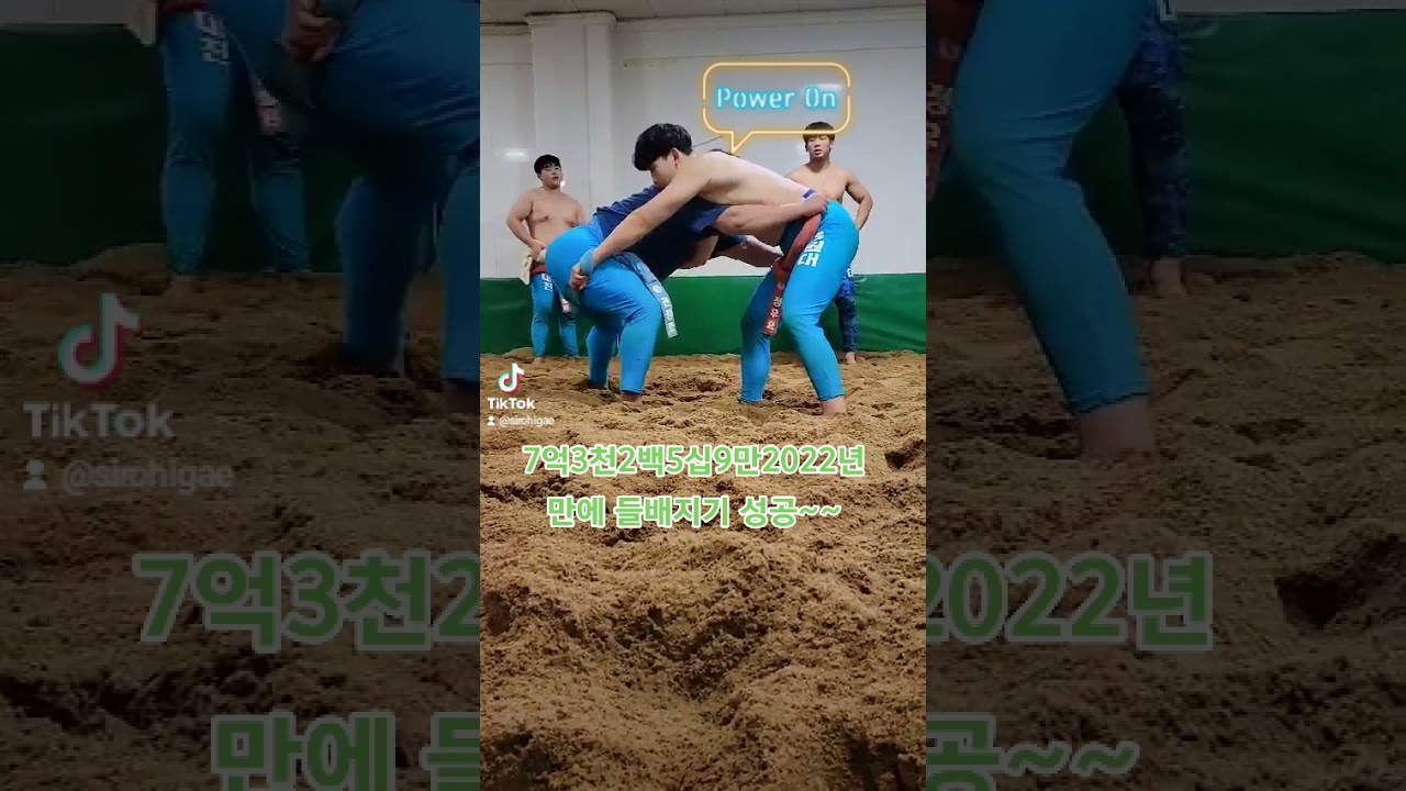 korea wrestling ssireum 