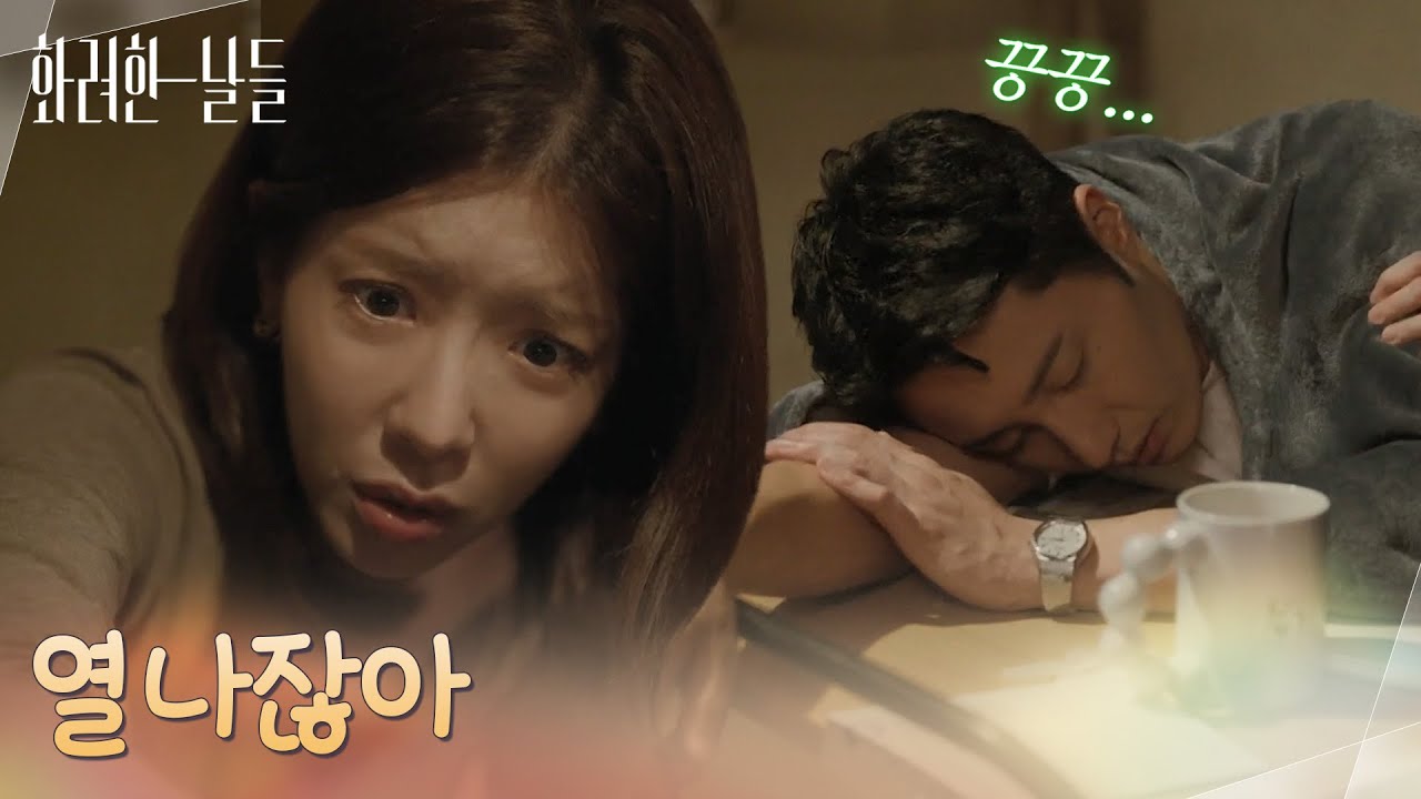 ＂열나잖아＂혼자 아파하는 정일우를 태우고 병원으로 가는 정인선 [화려한 날들] | KBS 251012 방송