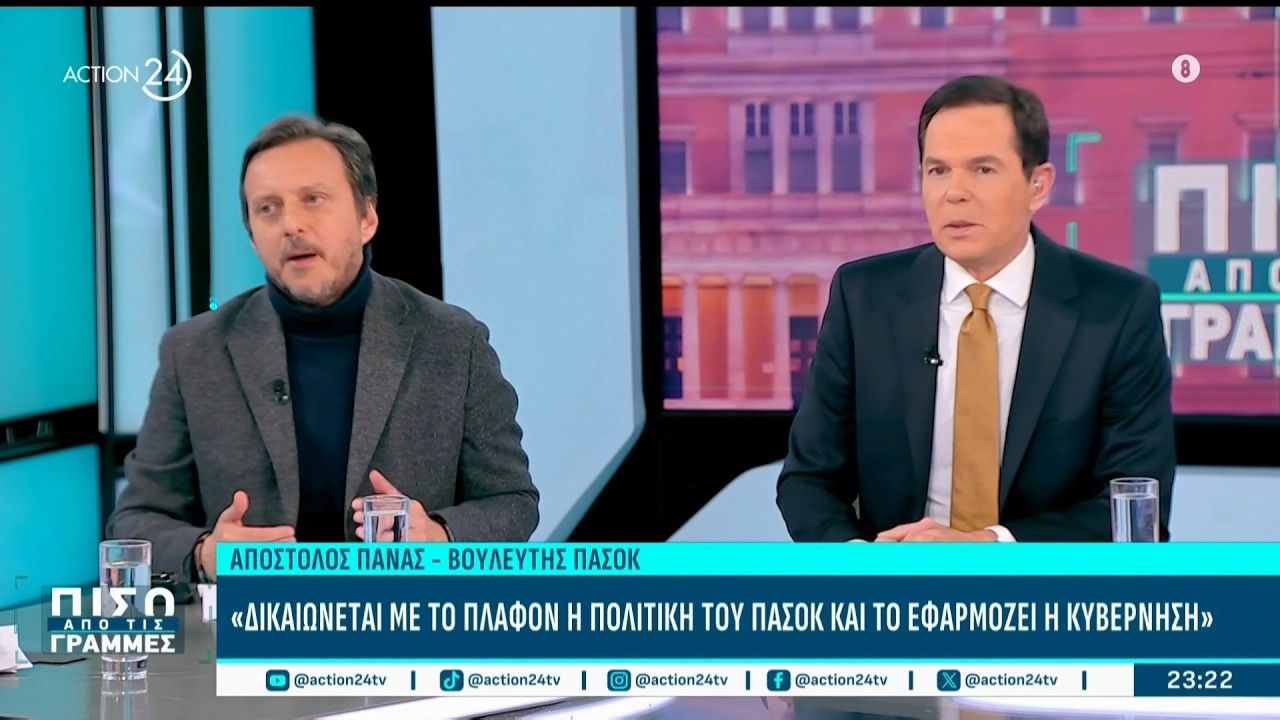 Μετωπική κόντρα κυβέρνησης - αντιπολίτευσης για το πλαφόν στα καύσιμα | ACTION 24