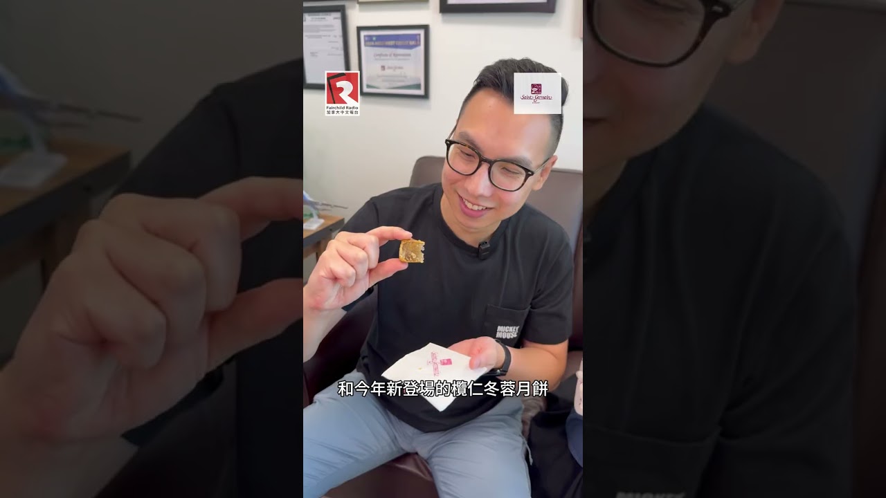 阿愷 BChiu 帶大家走入新之美月餅工場，睇吓月餅係點整！🥮🤤仲即場試食今個中秋最新登場嘅「欖仁冬蓉月餅」！