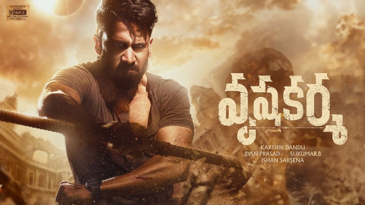 Naga Chaitanya #VrushaKarma Glimpse | Karthik Dandu | Sukumar Writings | Meenakshi | Friday Culture