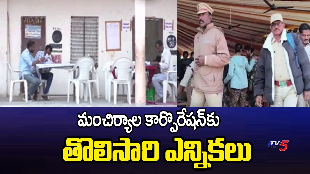 All Arrangements Set For Municipal Elections In Adilabad District || TV5 News